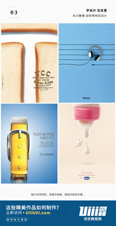 36款令人驚艷的產(chǎn)品海報(bào)設(shè)計(jì) 激發(fā)創(chuàng)意的廣告視覺盛宴