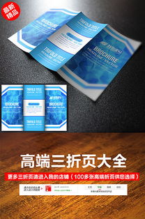 免費獲取！專業EPS產品代理廣告設計模板大全，助您輕松拓展市場